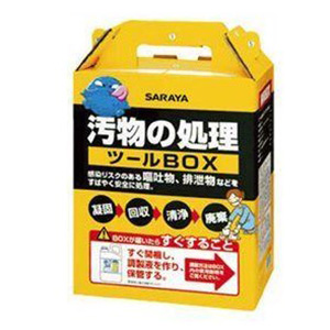 【数量限定】サラヤ 汚物の処理ツールボックス 65131