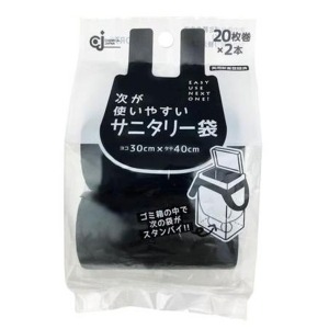 ケミカルジャパン 次が使いやすいサニタリー袋 ２０枚×２本