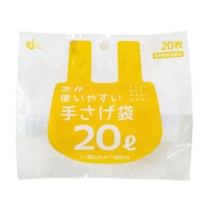 ケミカルジャパン 次が使いやすい手さげ袋 20L 1ロール20枚分