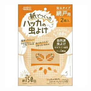 ウエルコ  紙で作ったハッカの虫よけ　網戸用　２個入