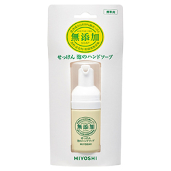 ミヨシ石鹸  無添加泡ハンドソープ　携帯用３０ｍｌ