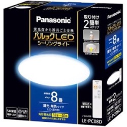 パナソニック パルックLEDシーリングライト 1個