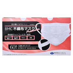 ビーエムシー　不織布マスクプレミアム　小さめサイズ６０枚