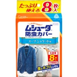 エステー  ムシューダ防虫カバー　１年間有効　スーツジャケット用　８枚入