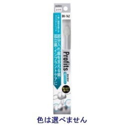 エビス　プロフィッツ１４２　１本　ハブラシ インプラントケア ふつう　１本