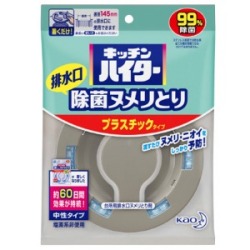 花王　キッチンハイター　除菌ヌメリとり　本体　プラスチック