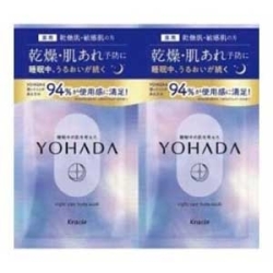 クラシエ　ＹＯＨＡＤＡ　ヨハダ ボディウォッシュ トライアル１０ｍｌ＋１０ｍｌ