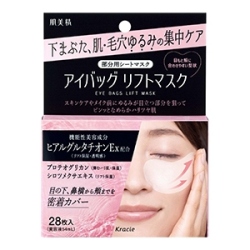 クラシエ　肌美精　アイバッグ　リフトマスク　２８枚　部分用シートマスク