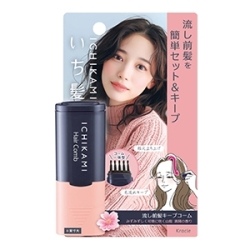 クラシエ　いち髪　流し前髪キープコーム　９ｍｌ