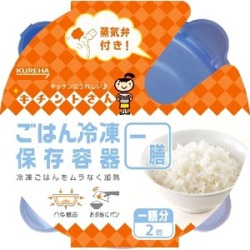 クレハ キチントさん ごはん冷凍保存容器 一膳分 2個