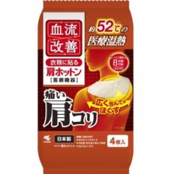 桐灰化学　血流改善　肩ホットン４枚