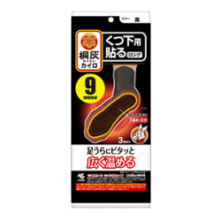 小林製薬　桐灰カイロくつ下用　貼るロング　黒３足