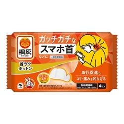 小林製薬　桐灰　首ラクホットン　４個