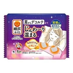 小林製薬　桐灰 寝るときデコルテカイロ８枚入り（４回分）