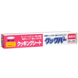 旭化成　クックパー　クキングシート　業務用　３３ｃｍＸ２０ｍ