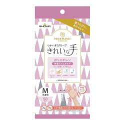 ショーワ　ナイスハンド　きれいな手つかいきりポリエチレン手首スリム　50枚入り