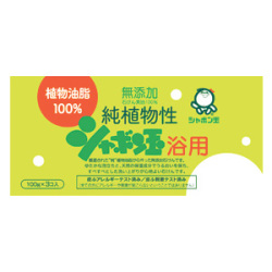 シャボン玉  　純植物性シャボン玉浴用１００ｇ×３個入