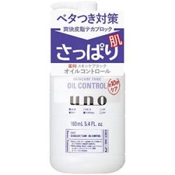 資生堂 Uno ウーノ スキンケアタンク さっぱり 160ml