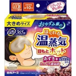 白元アース リラックスゆたぽん 目もとホット ほぐれる温蒸気 大きめサイズ１個