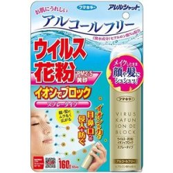 フマキラー  ウイルス花粉イオンスプレー６５ｍｌ