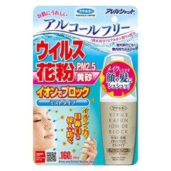 フマキラー　アレルシャットウイルス花粉イオンでブロック ミストタイプ 約160回分５０ｍｌ　