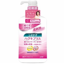 ライオン　システマ ハグキプラス デンタルリンス　900mL　