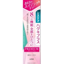 ライオン　システマ　ハグキプラス　プレミアムハミガキ　フレッシュクリスタルミント９５ｇ