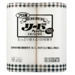 ライオン　リードペーパー　プロ用 中　100枚×２ロール業務用 クッキングペーパー