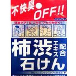 コスメテックスローランド　柿渋エキス配合石鹸 デオタンニングソープ100g　