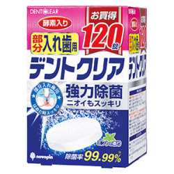 【数量限定】紀陽除虫菊　デントクリア　部分入れ歯用　１２０錠