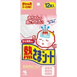 小林製薬 熱さまシート 冷却シート 赤ちゃん用 12枚