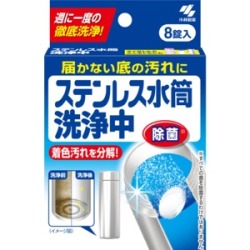 小林製薬　ステンレス水筒洗浄中　８錠