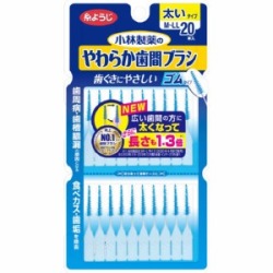 小林製薬　デンタルドクター　やわらか歯間ブラシ　Ｍ-Ｌ　２０本