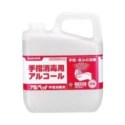 サラヤ　手指消毒用アルコール サラヤ アルペット手指消毒用5L 業務用