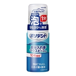 アース製薬　ポリデント泡ウォッシュ 部分入れ歯マウスピース向け 約104回分 １２５ｍｌ