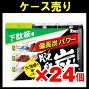 【ケース売り】エステー　脱臭炭こわけ下駄箱用　3Ｐ×24個入り
