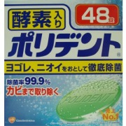 アース製薬　部分入歯　ポリデント４８錠