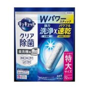花王　キュキュット クリア除菌　スティックタイプ 特大　７２本入 食器洗い乾燥機専用 
