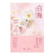 日本香堂　かたりべ　白梅　ミニ５０ｇ