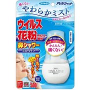フマキラー　アレルシャット鼻シャワーミスタイプト７０ｍｌ無香料ノンガスタイプ