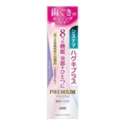 ライオン システマ ハグキプラス プレミアム ハミガキ ロイヤルハーブミント ９５ｇ