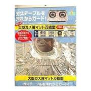 住軽アルミ箔 ニュー大型ガス用マット 万能型 2枚入
