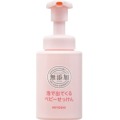 【数量限定】ミヨシ石鹸　無添加　泡で出てくるベビーせっけん２５０ＭＬ