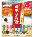 バスクリン　日本の名湯　にごり湯の醍醐味 30g×１４包