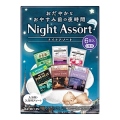 バスクリン　ナイトアソート６包　炭酸 入浴剤 