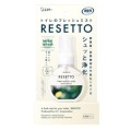 エステー　消臭力トイレのフレッシュミスト ＲＥＳＥＴＴＯ　ハーバル６０ｍｌ