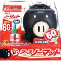 アース製薬　アースノーマット 蚊とり黒ブタ ６０日１セット