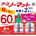 アース製薬　ノーマット取替えボトル　６０日用微香性４５ｍｌ×２Ｐ
