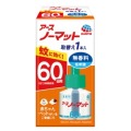 アースノーマット６０日用取替ボトル無香料４５ＭＬ