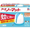 アース製薬　アースノーマット６０日セット　ホワイトブルー